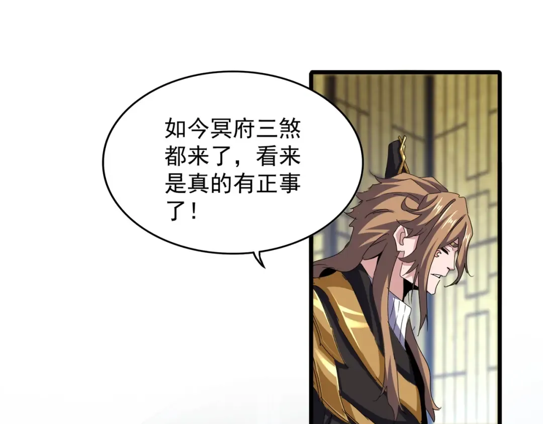 第590话 解铃还须系铃人 第61页