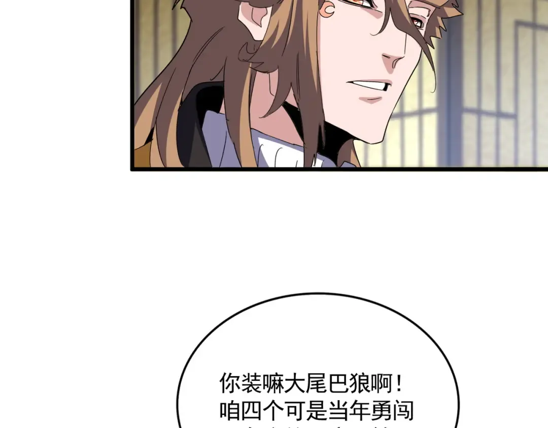 第590话 解铃还须系铃人 第67页