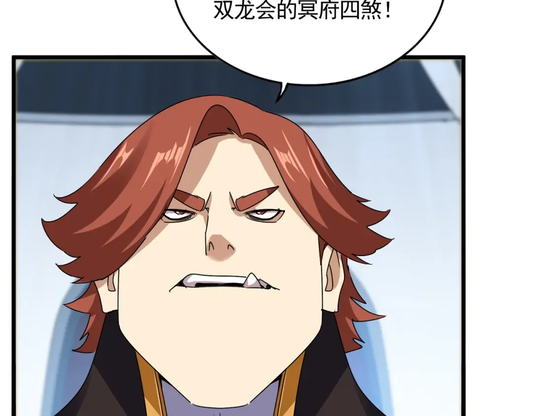 第590话 解铃还须系铃人 第68页