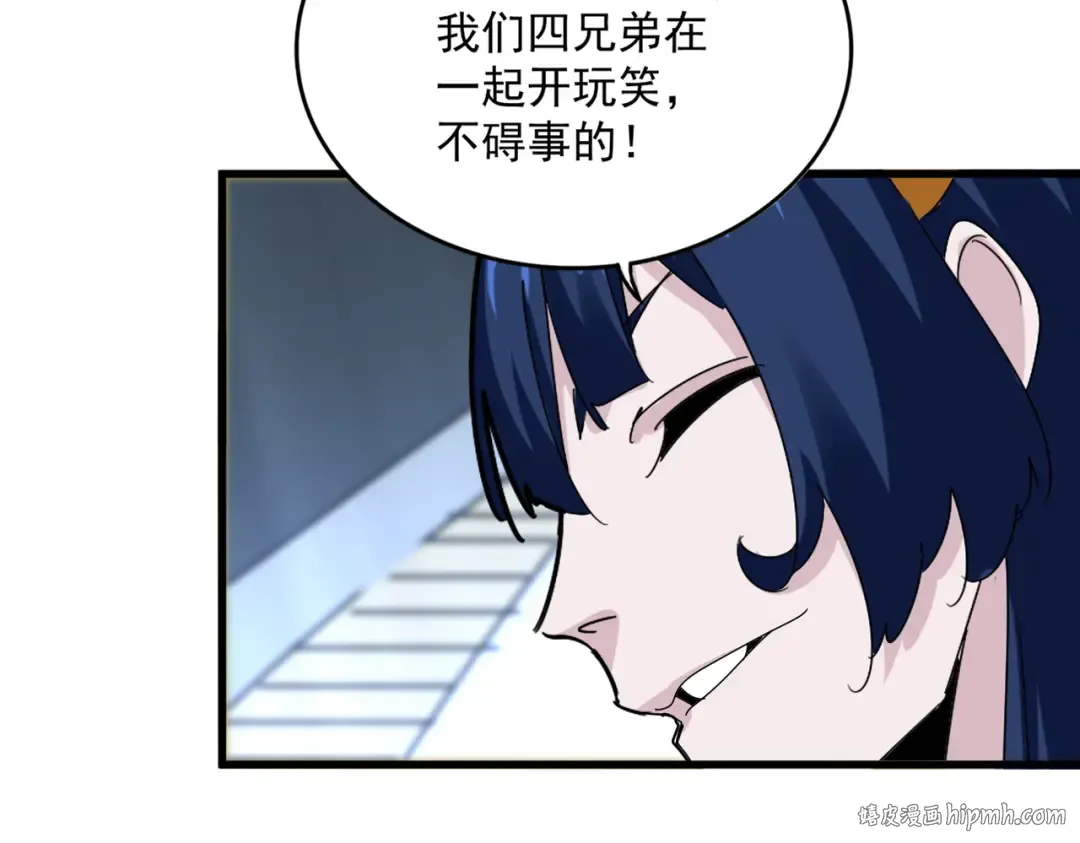 第590话 解铃还须系铃人 第80页