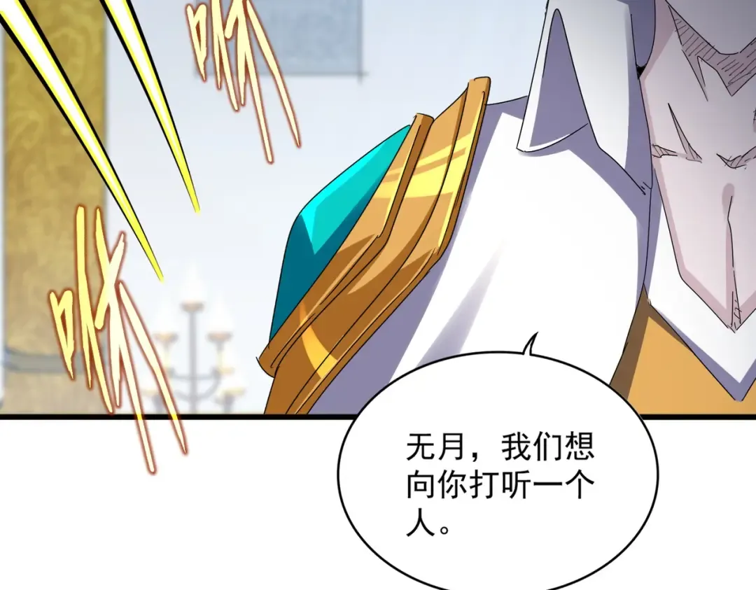 第590话 解铃还须系铃人 第82页