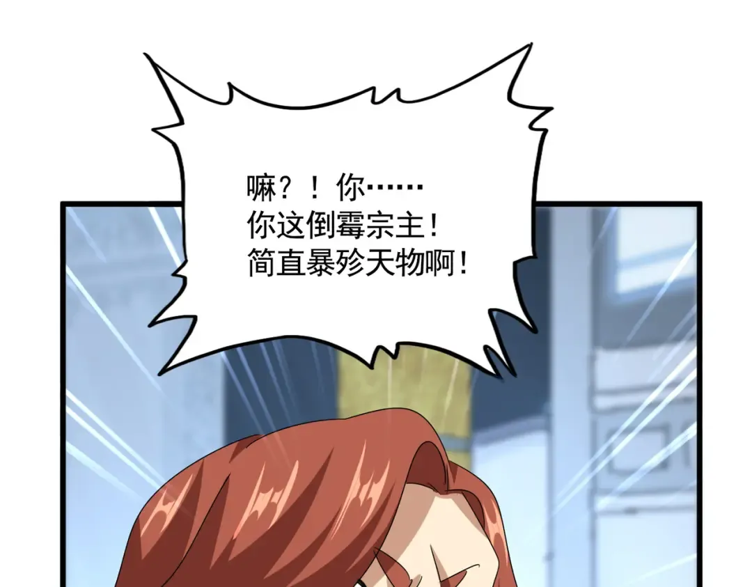 第590话 解铃还须系铃人 第94页