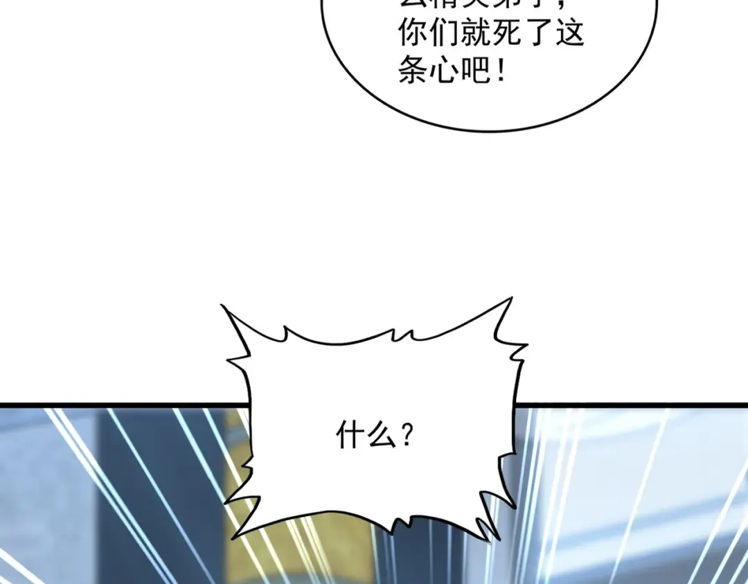 第590话 解铃还须系铃人 第110页