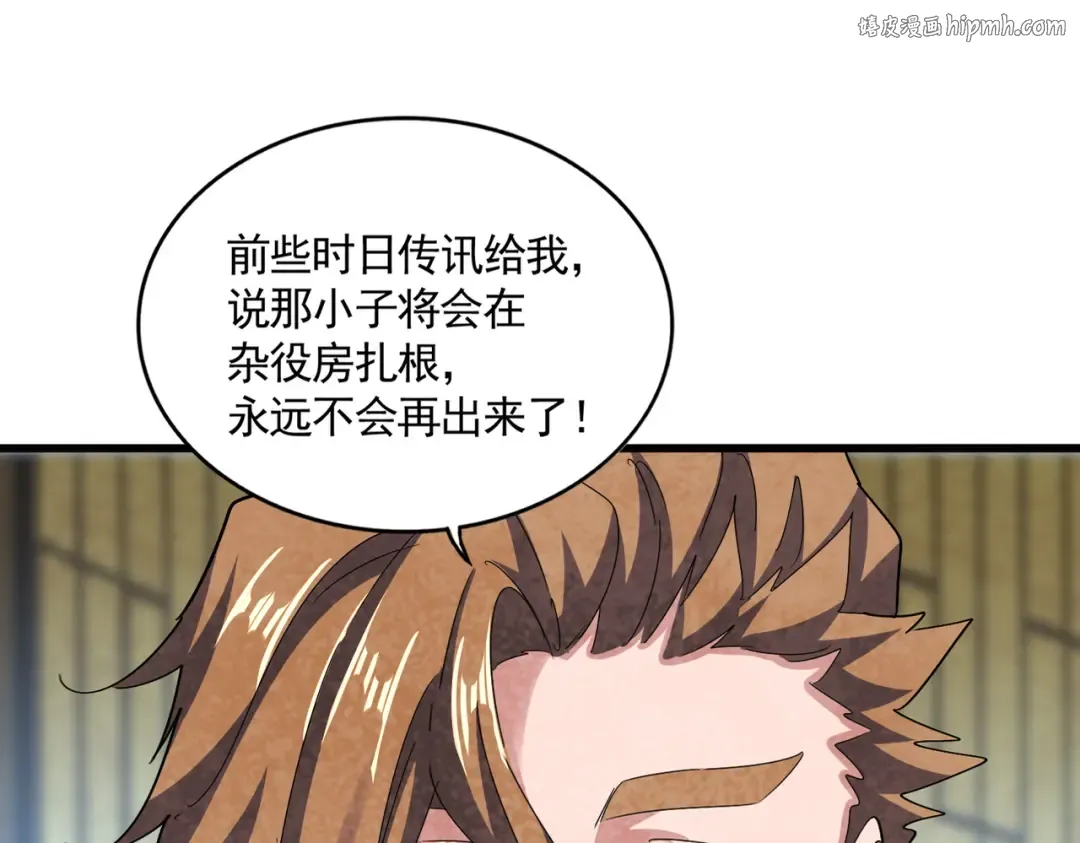 第591话 所谓心境 第1页