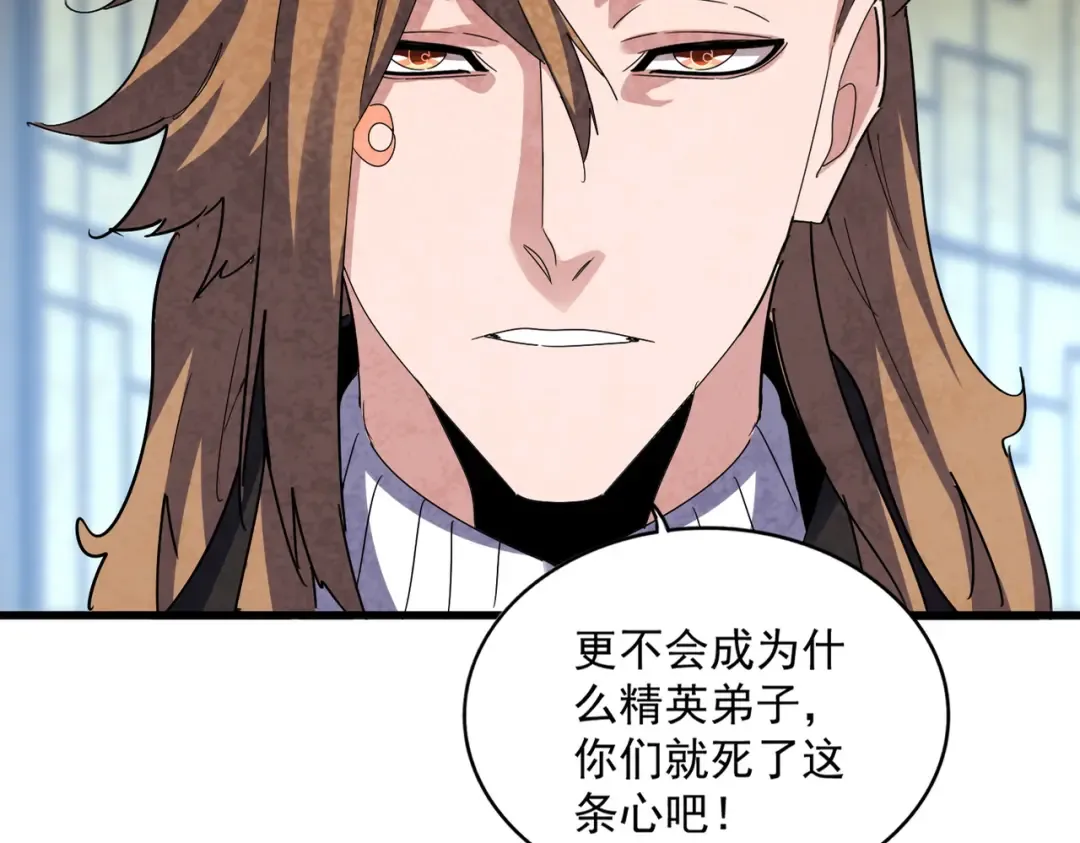 第591话 所谓心境 第2页