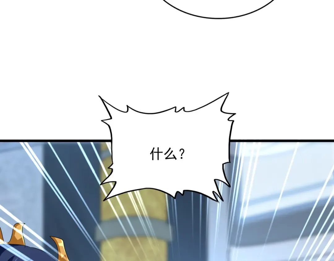 第591话 所谓心境 第3页