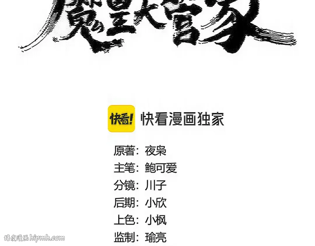 第591话 所谓心境 第8页
