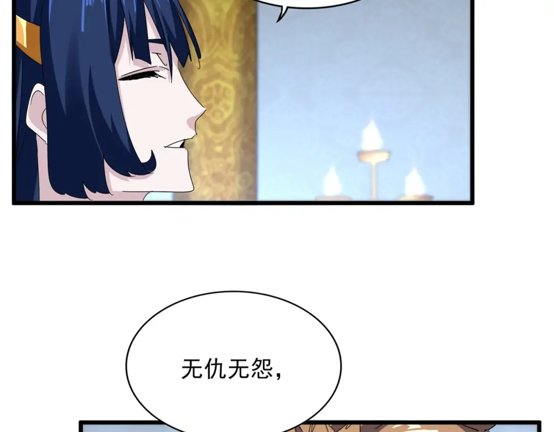 第591话 所谓心境 第10页