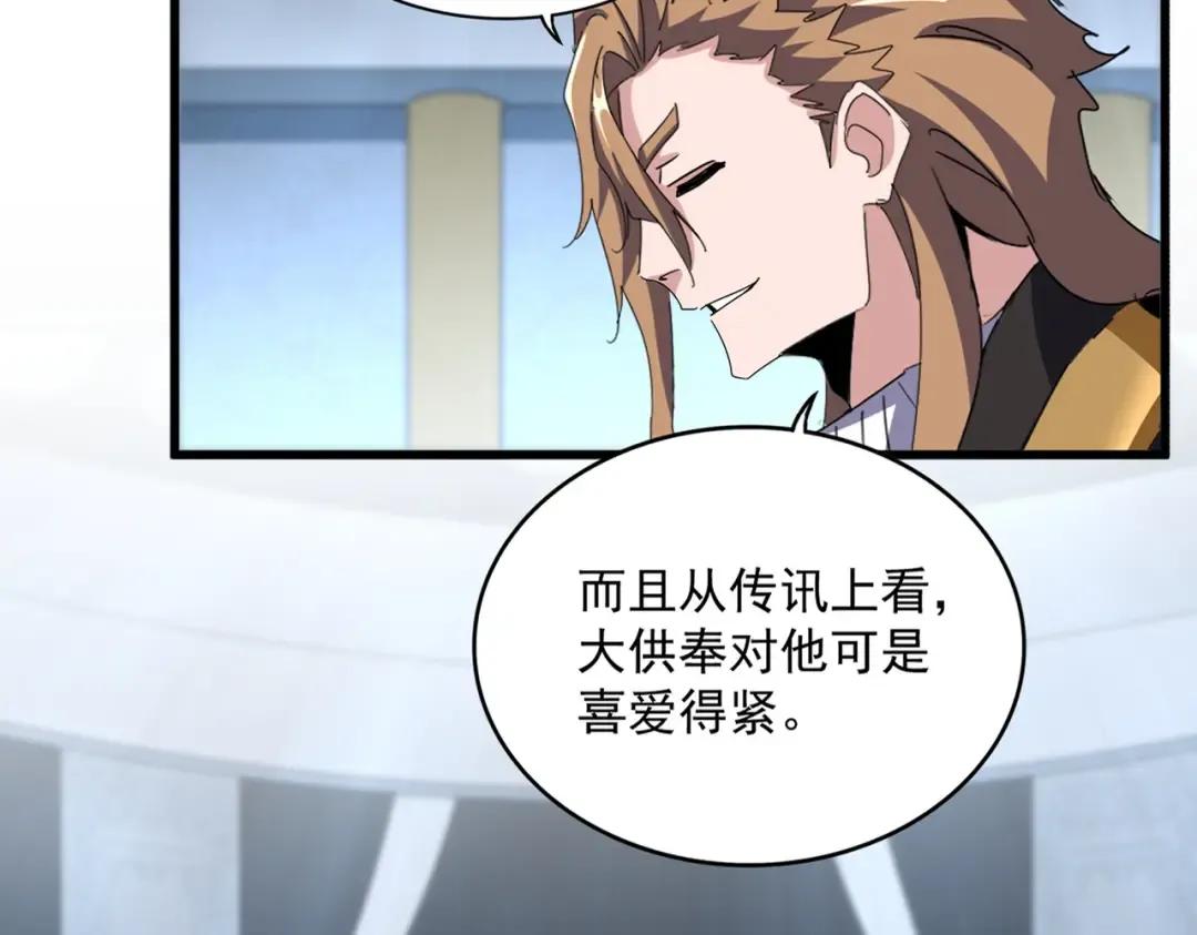 第591话 所谓心境 第11页