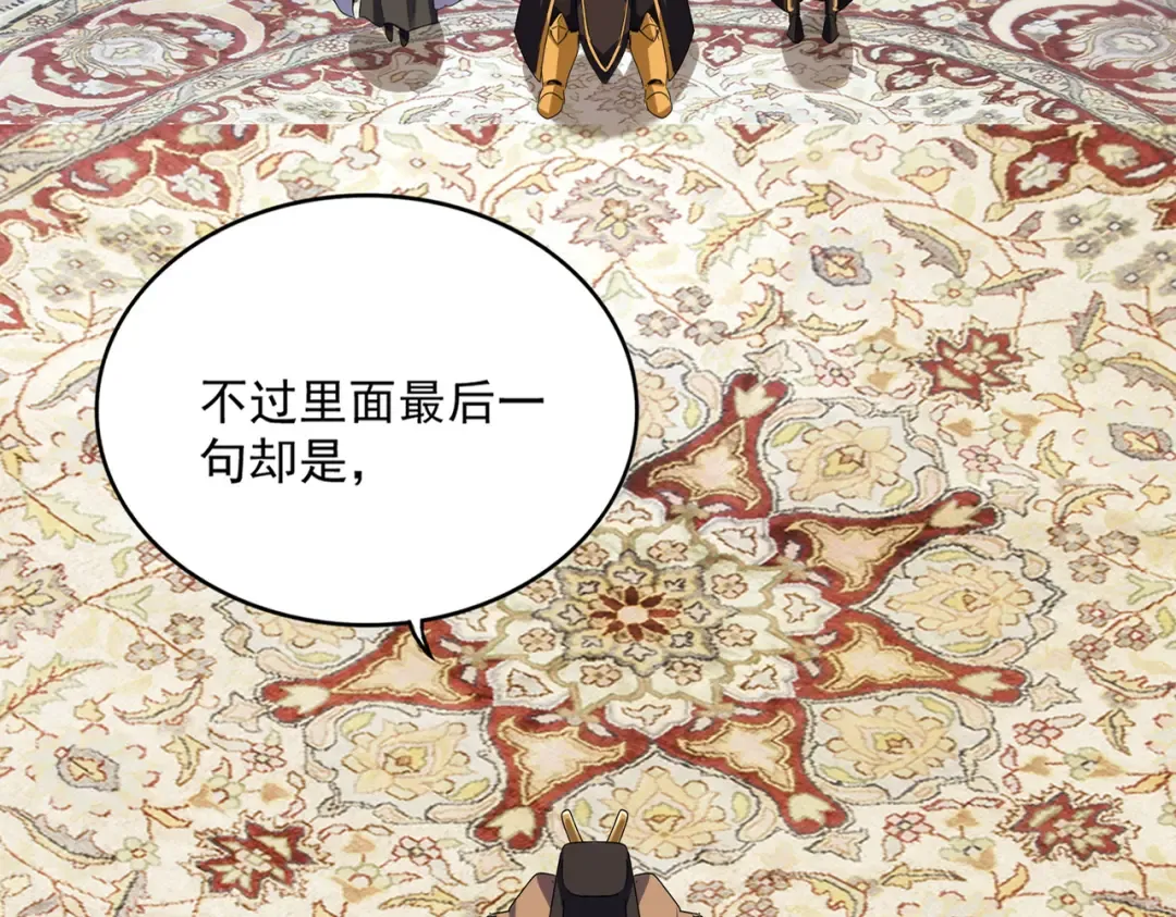 第591话 所谓心境 第13页