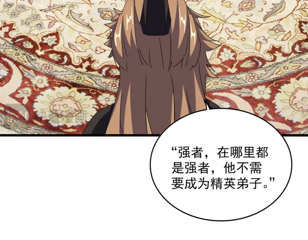 第591话 所谓心境 第14页