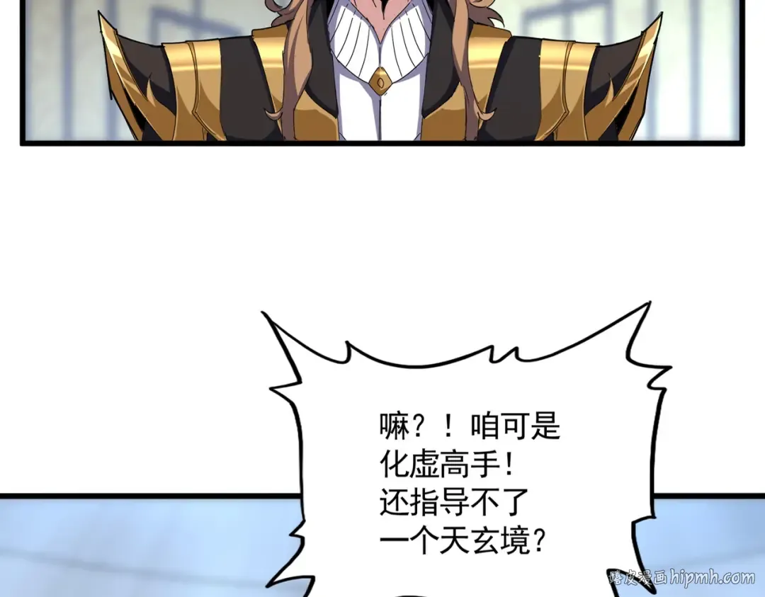 第591话 所谓心境 第16页