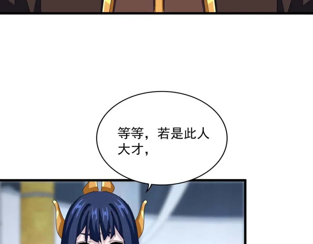 第591话 所谓心境 第18页