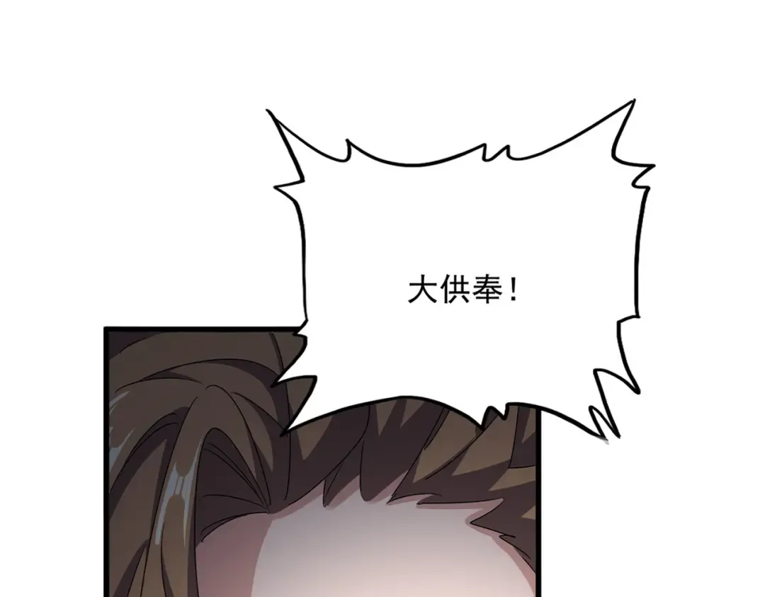 第591话 所谓心境 第21页