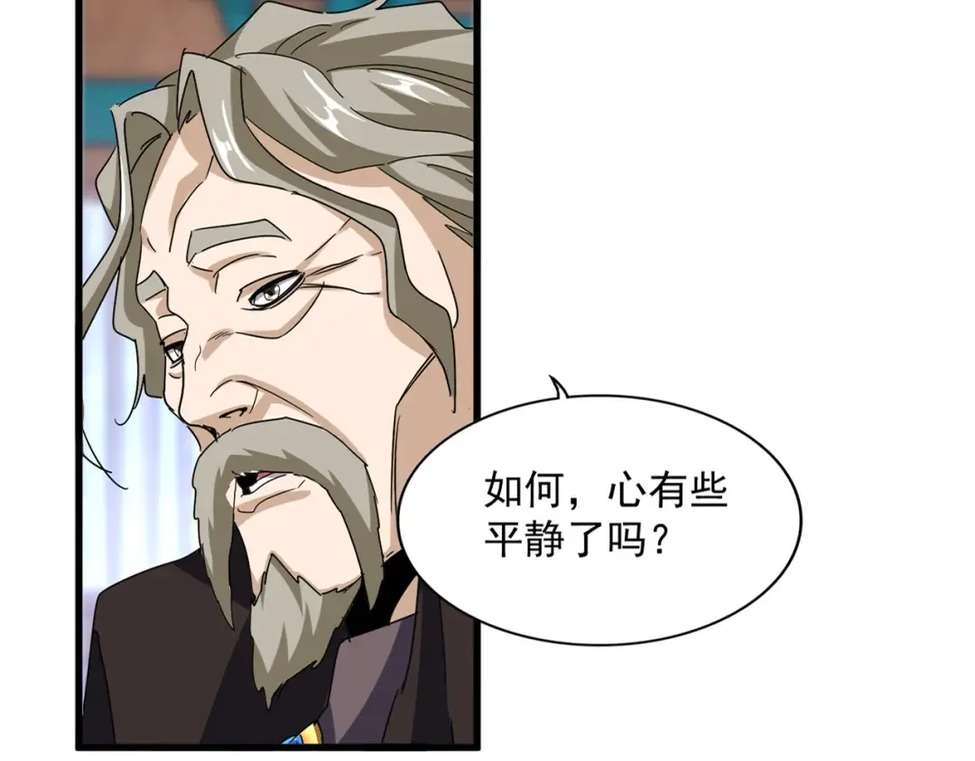 第591话 所谓心境 第35页
