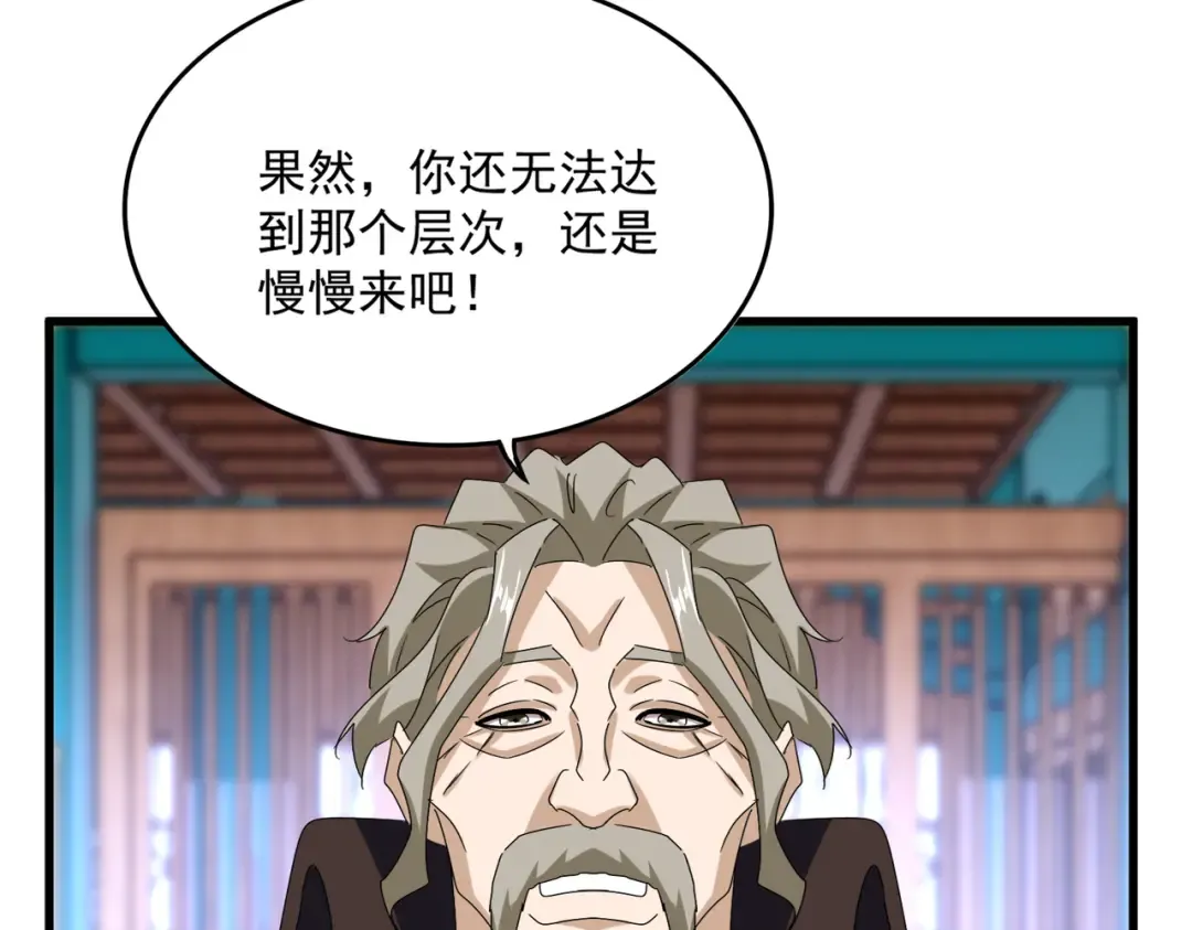 第591话 所谓心境 第38页