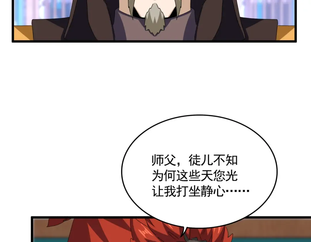 第591话 所谓心境 第39页