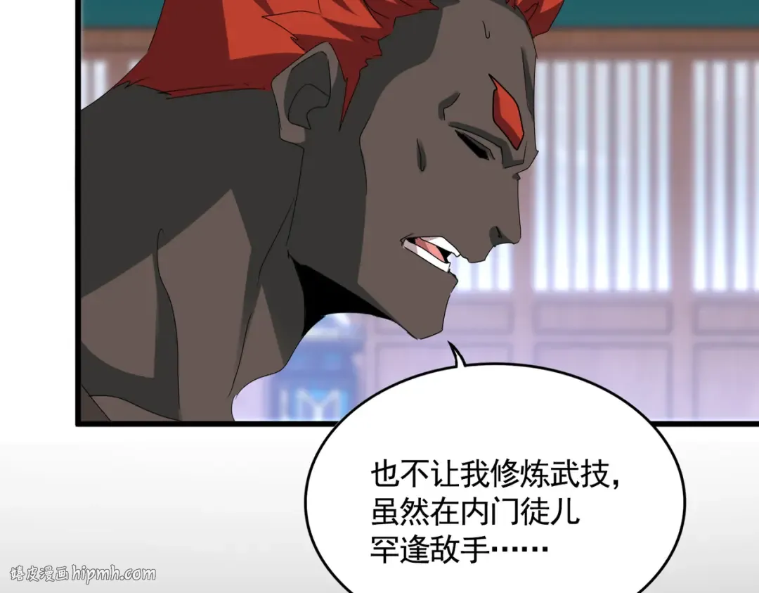 第591话 所谓心境 第40页