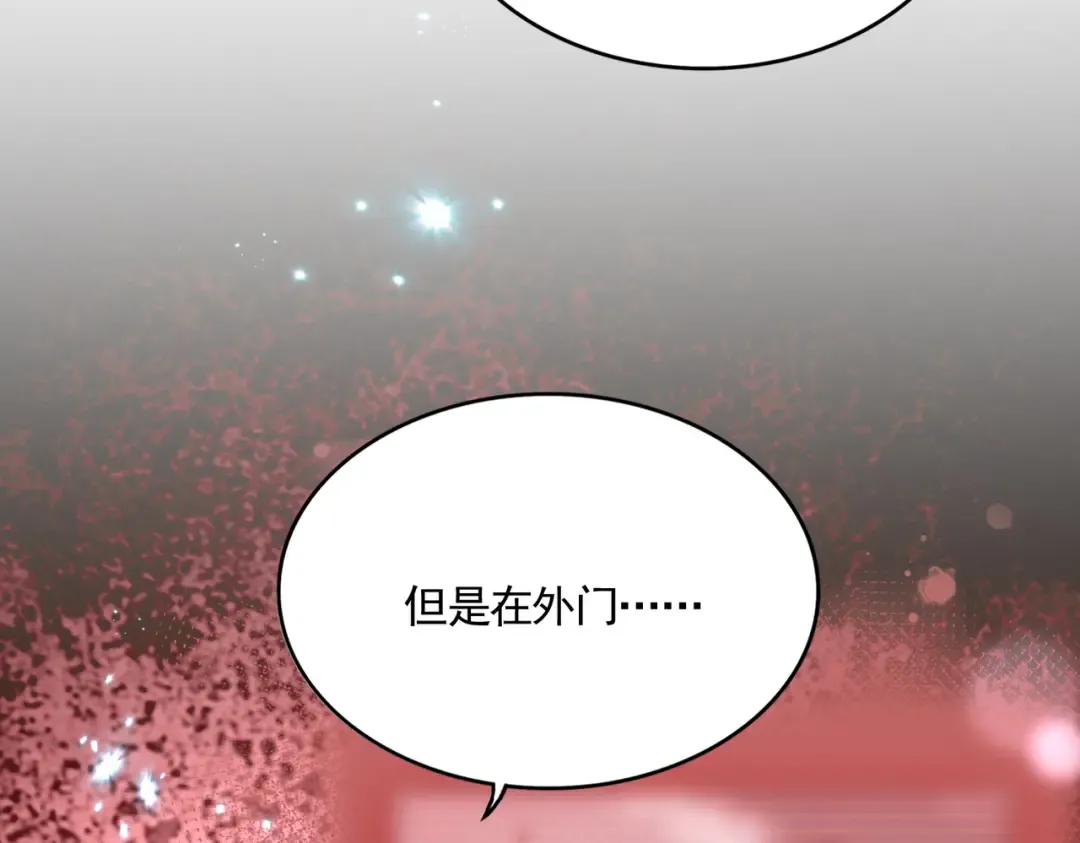 第591话 所谓心境 第41页