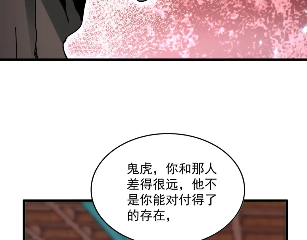 第591话 所谓心境 第44页