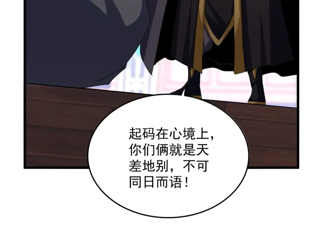 第591话 所谓心境 第46页