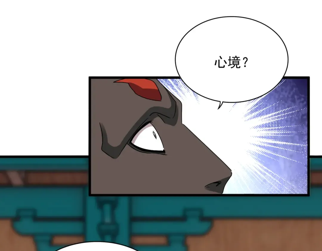 第591话 所谓心境 第47页