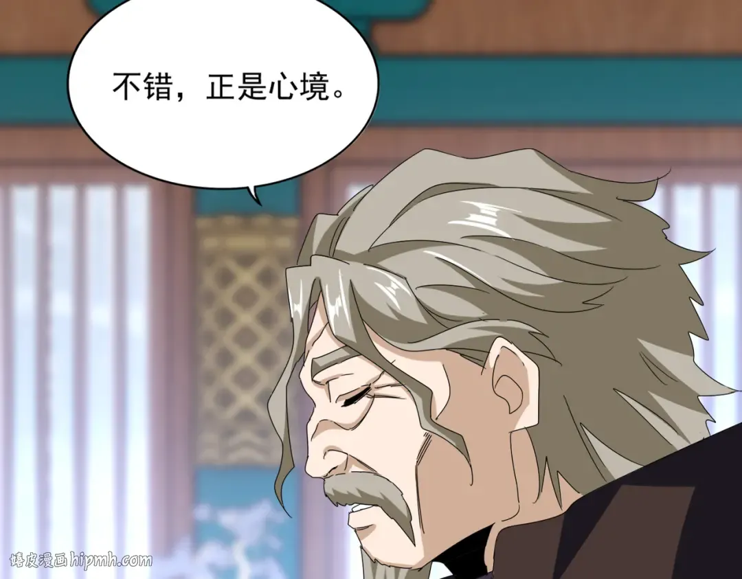 第591话 所谓心境 第48页