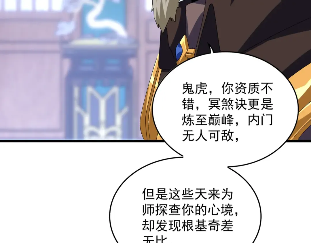 第591话 所谓心境 第49页