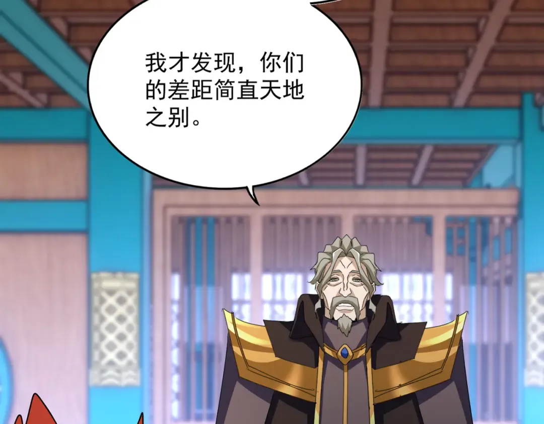 第591话 所谓心境 第51页