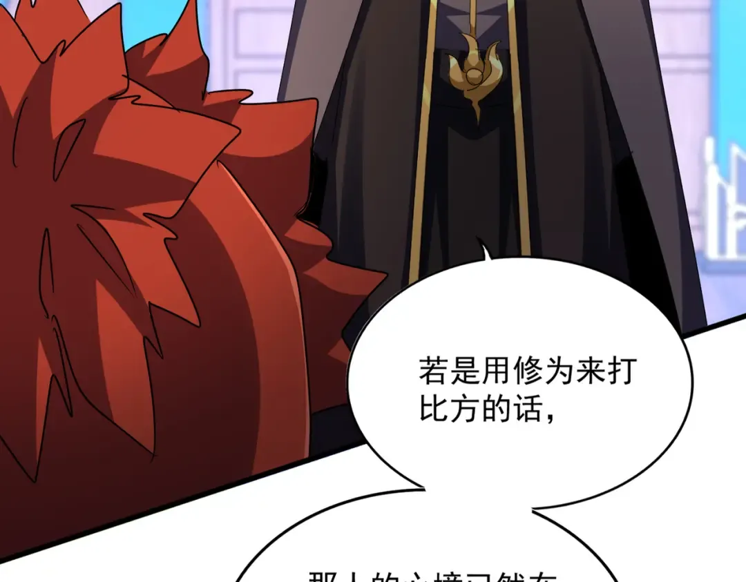 第591话 所谓心境 第52页