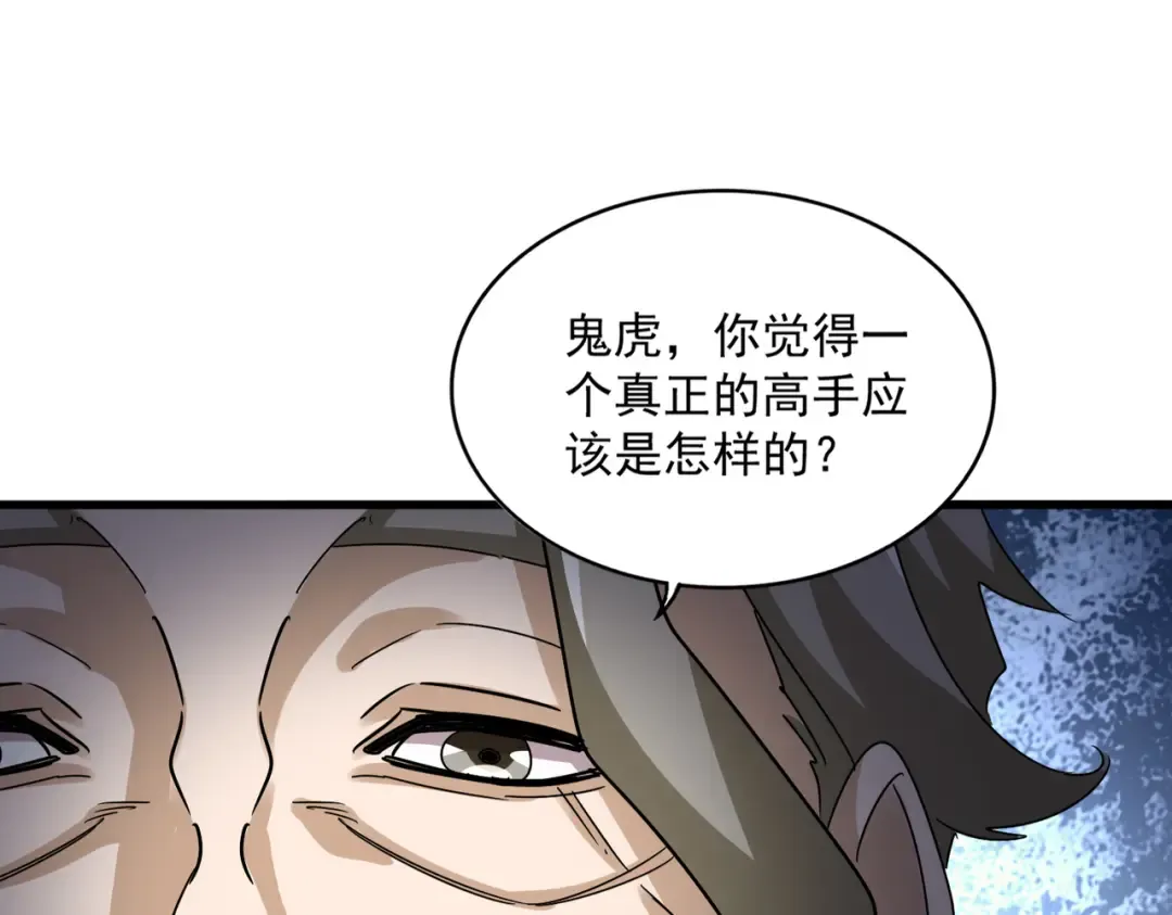 第591话 所谓心境 第55页