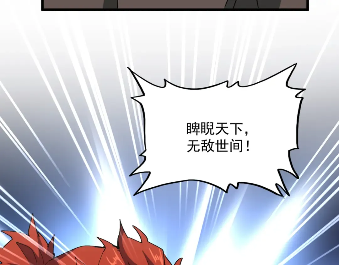 第591话 所谓心境 第57页