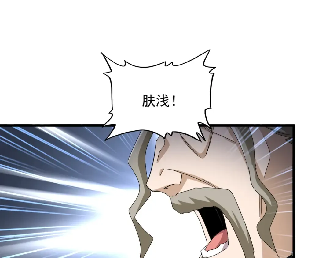 第591话 所谓心境 第61页