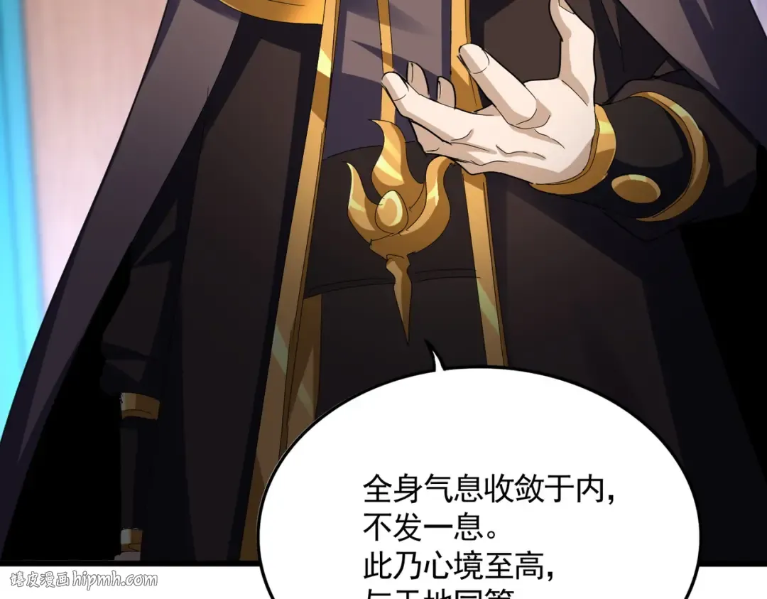 第591话 所谓心境 第64页