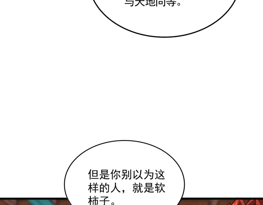 第591话 所谓心境 第65页