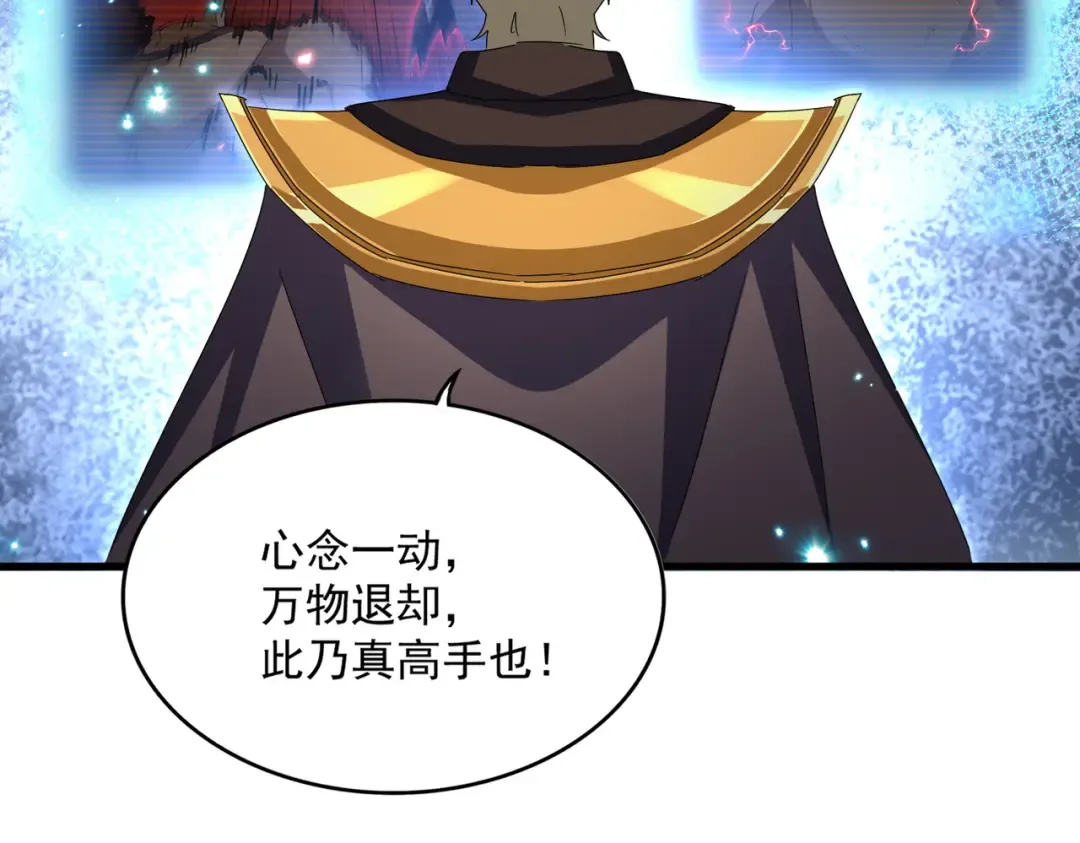 第591话 所谓心境 第69页