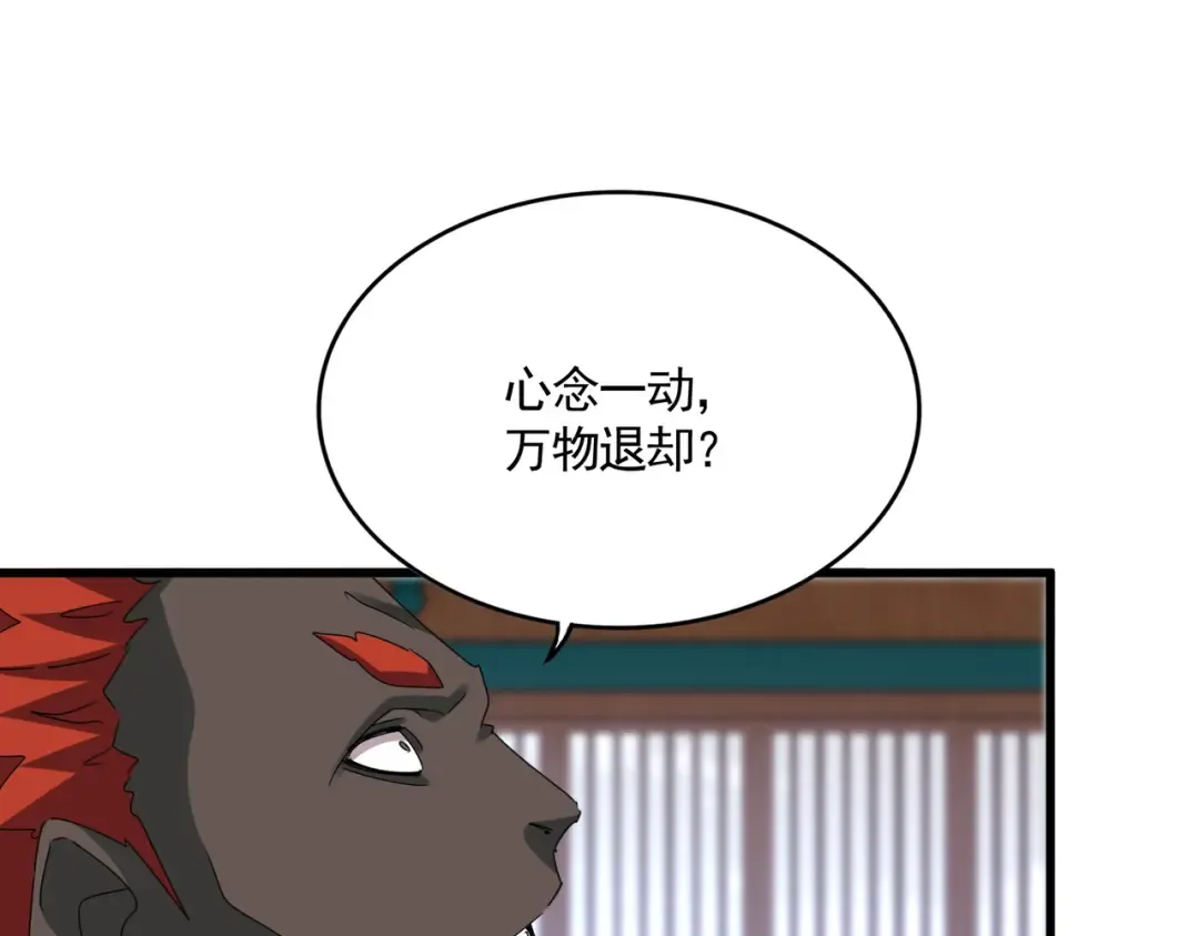 第591话 所谓心境 第70页