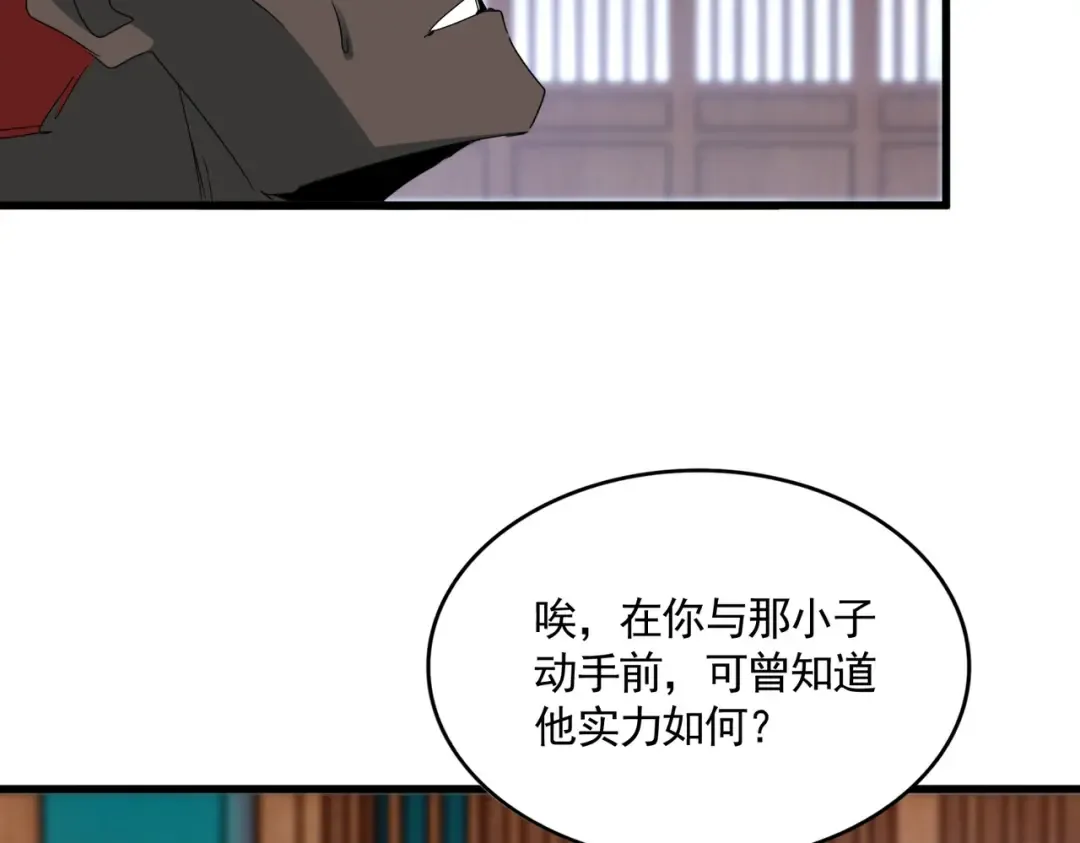 第591话 所谓心境 第71页