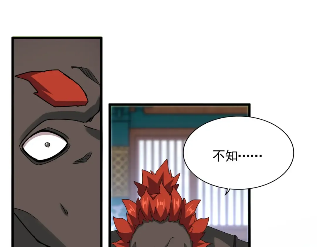 第591话 所谓心境 第73页