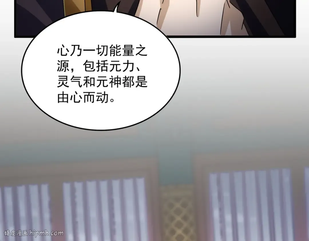 第591话 所谓心境 第80页