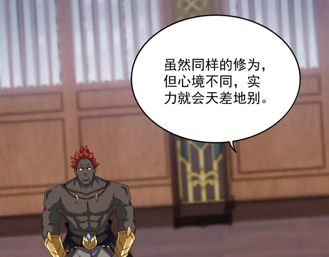 第591话 所谓心境 第81页