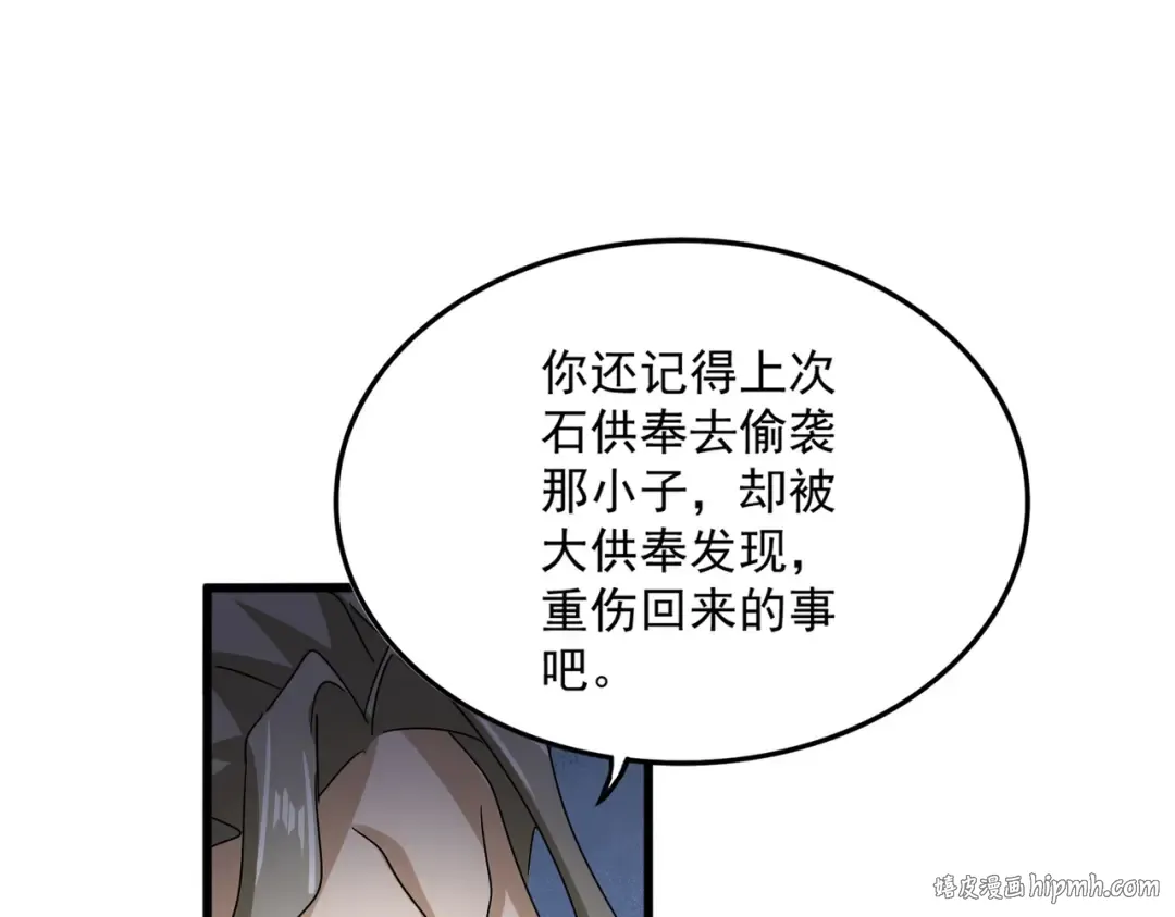 第591话 所谓心境 第88页