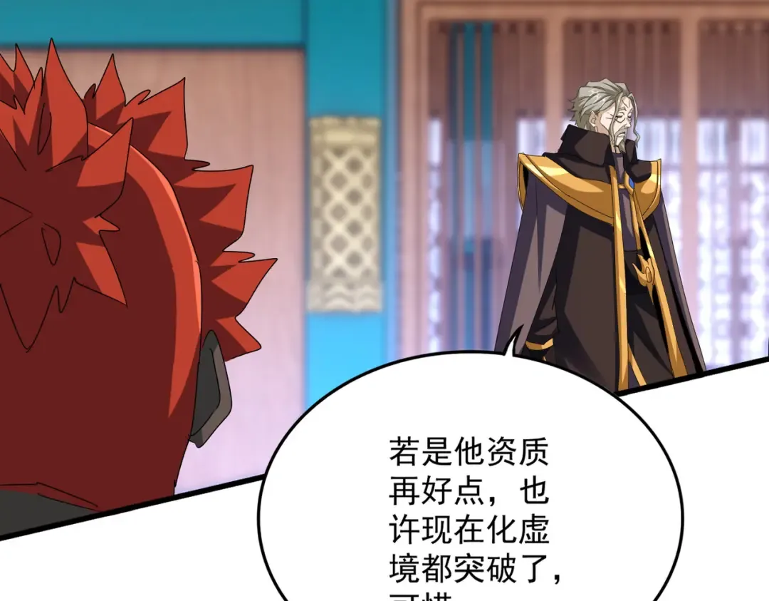 第591话 所谓心境 第91页