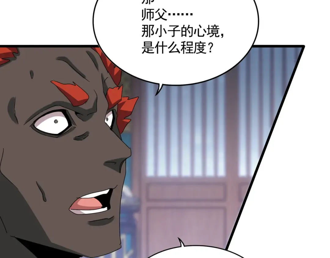 第591话 所谓心境 第95页