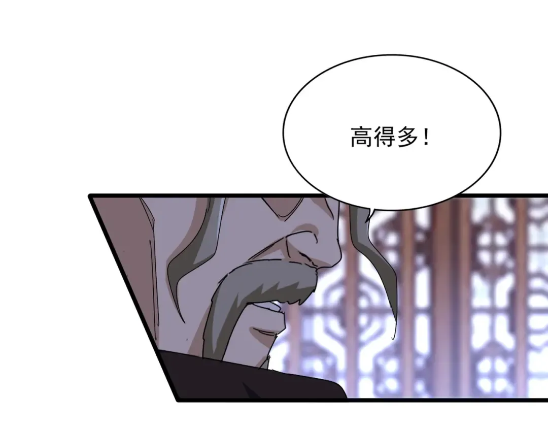 第591话 所谓心境 第97页