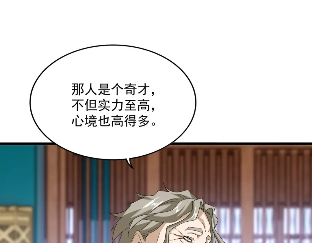 第591话 所谓心境 第98页