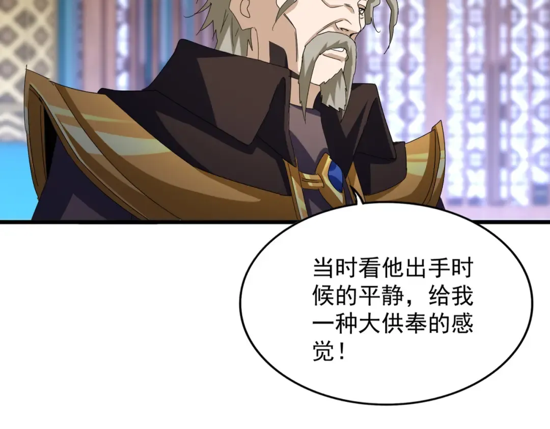 第591话 所谓心境 第99页