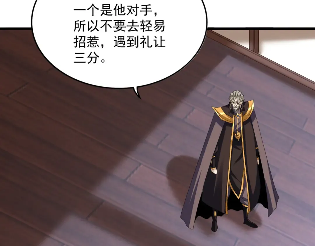 第591话 所谓心境 第101页