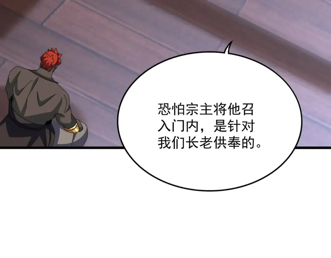 第591话 所谓心境 第102页