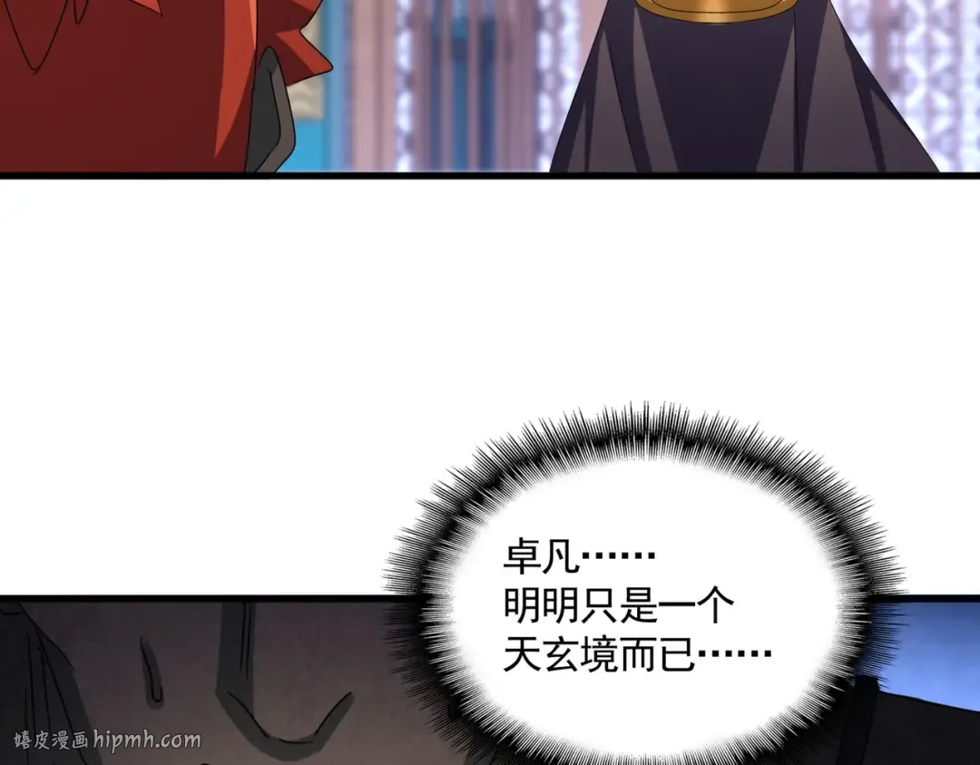 第591话 所谓心境 第104页